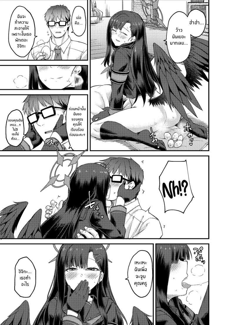 อิจิกะกับช่วงวางไข่